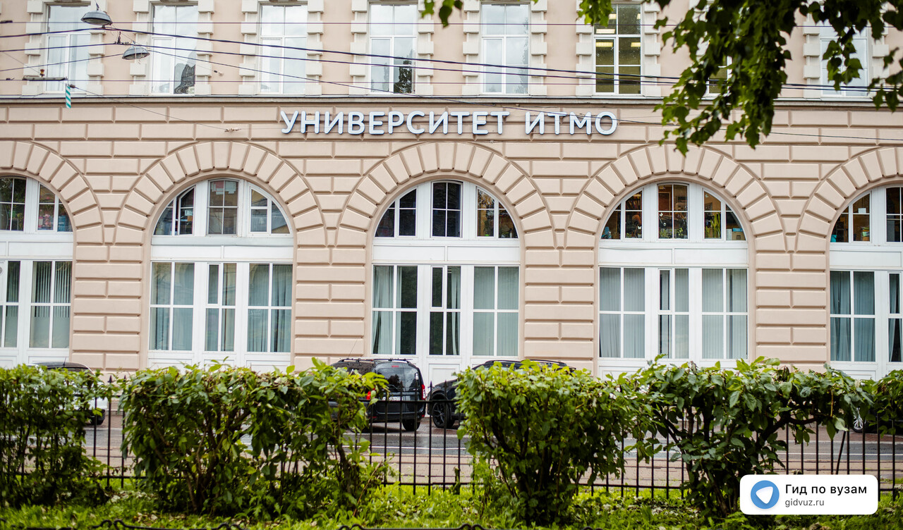 Национальный исследовательский университет ИТМО