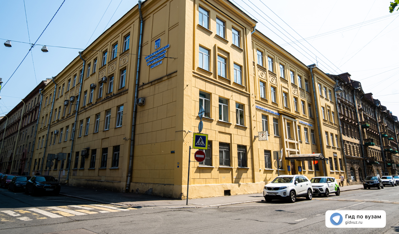 Санкт-Петербургский реставрационно-строительный институт
