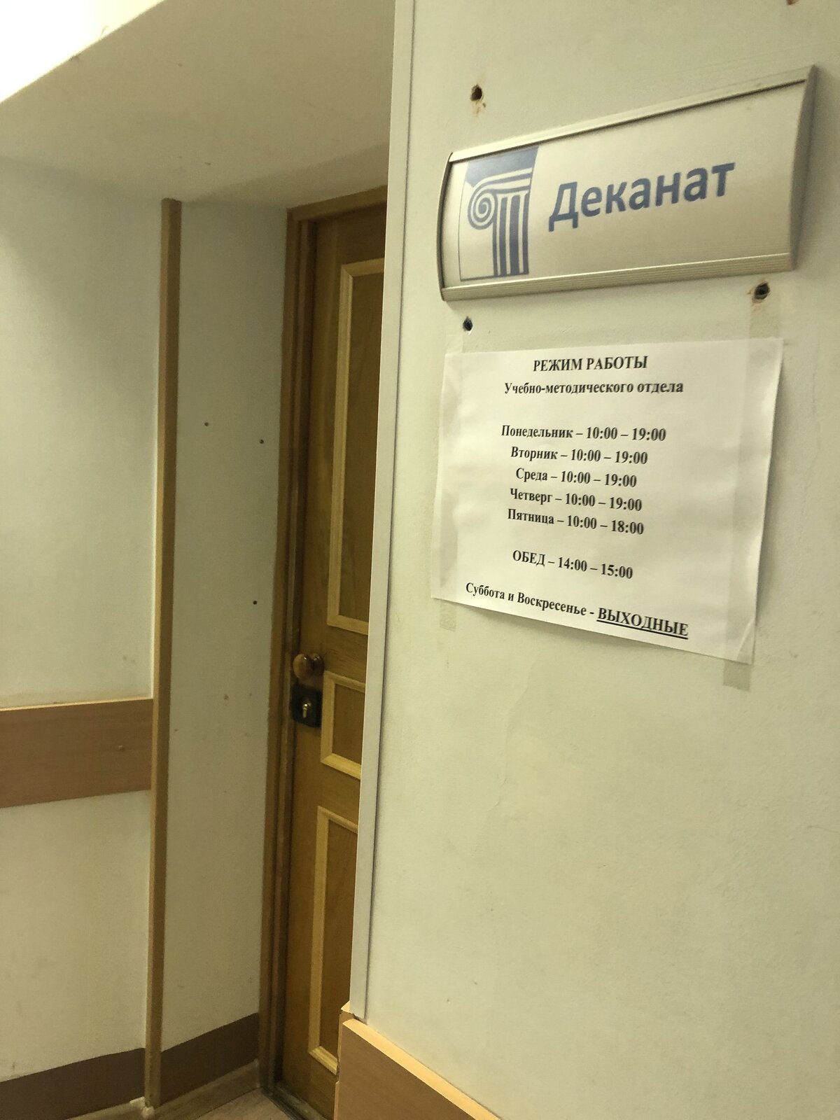 Северо-Западный Университет