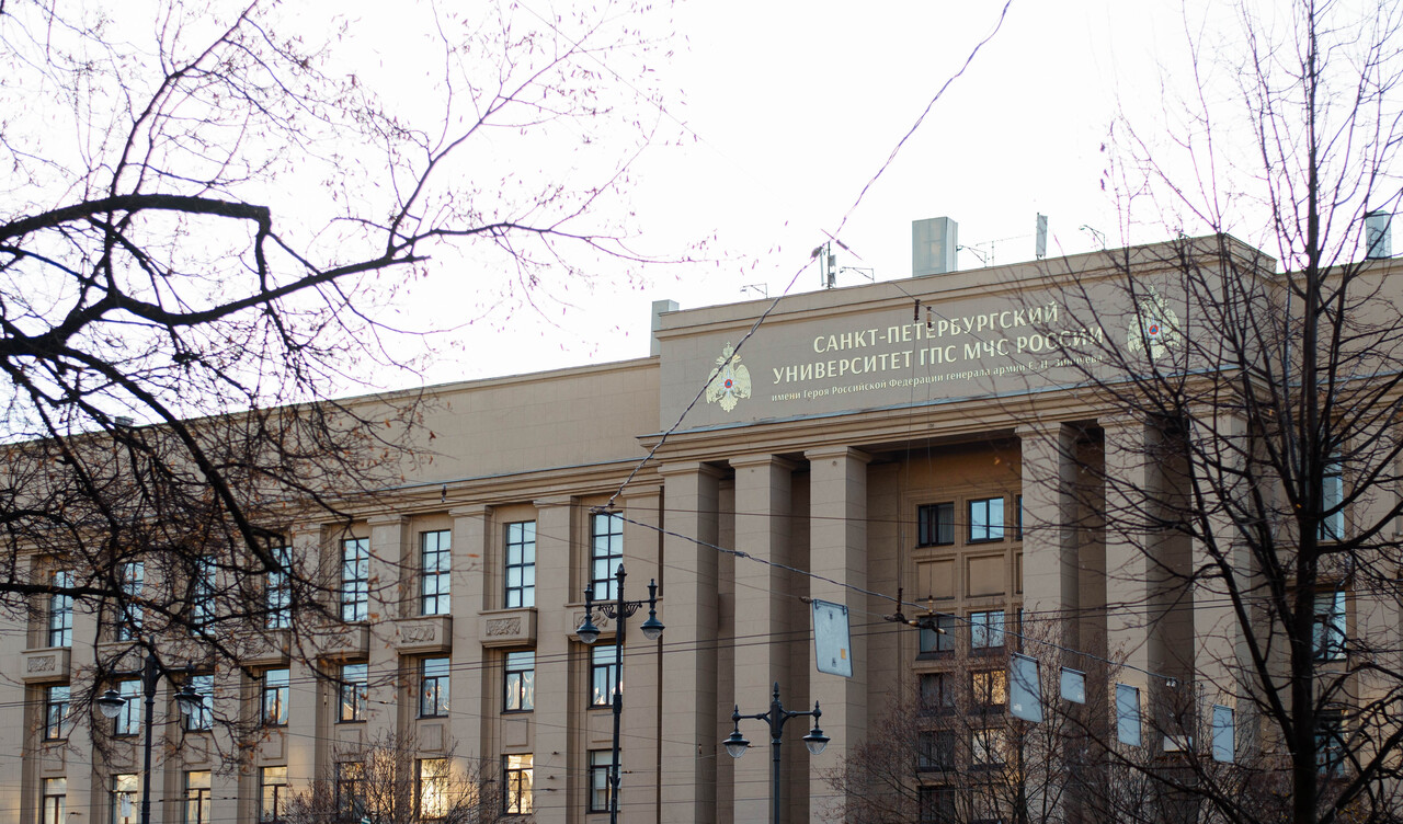 Санкт-Петербургский университет Государственной противопожарной службы МЧС России