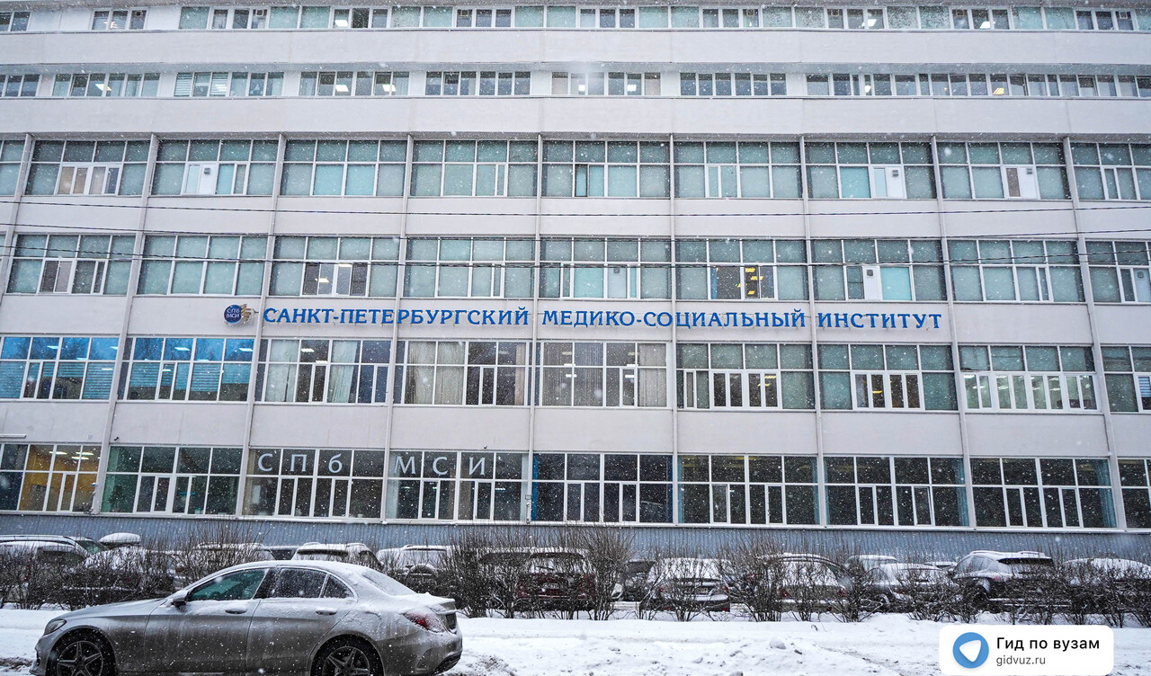 Санкт-Петербургский медико-социальный институт