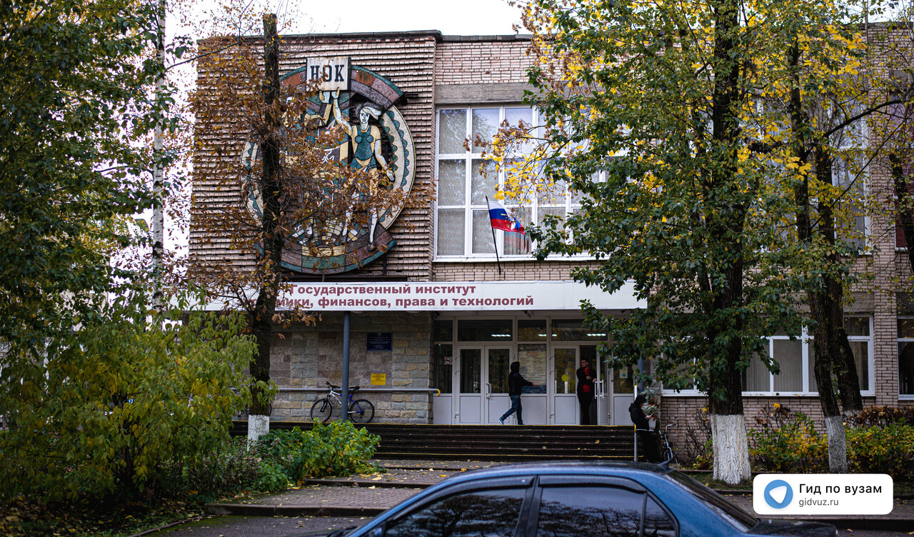 Гатчинский государственный университет
