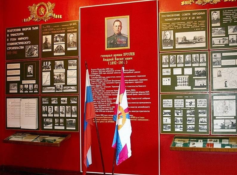 Военная академия материально-технического обеспечения имени генерала армии А.В. Хрулёва