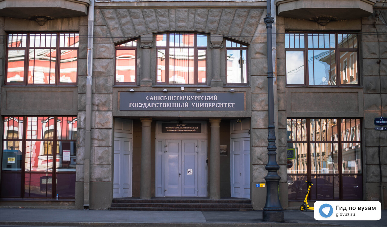 Журналистика