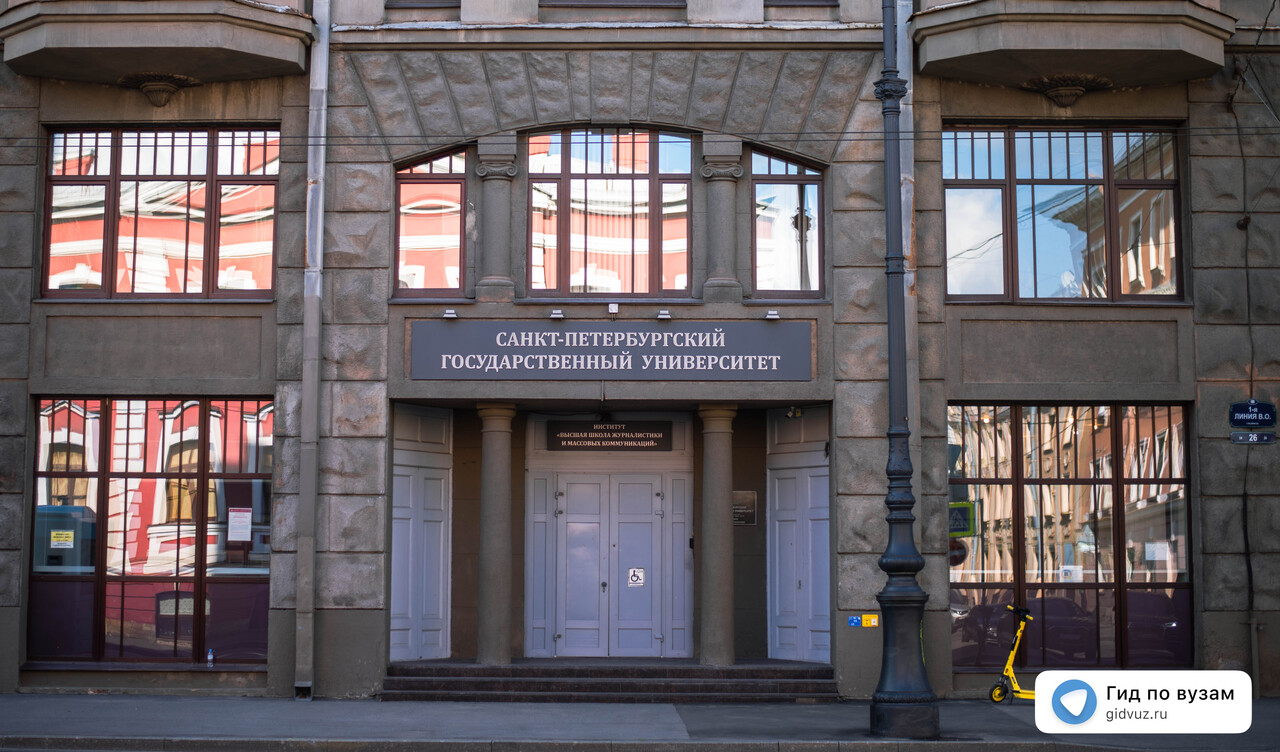 Журналистика 