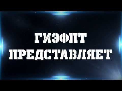 Государственный институт экономики, финансов, права и технологий