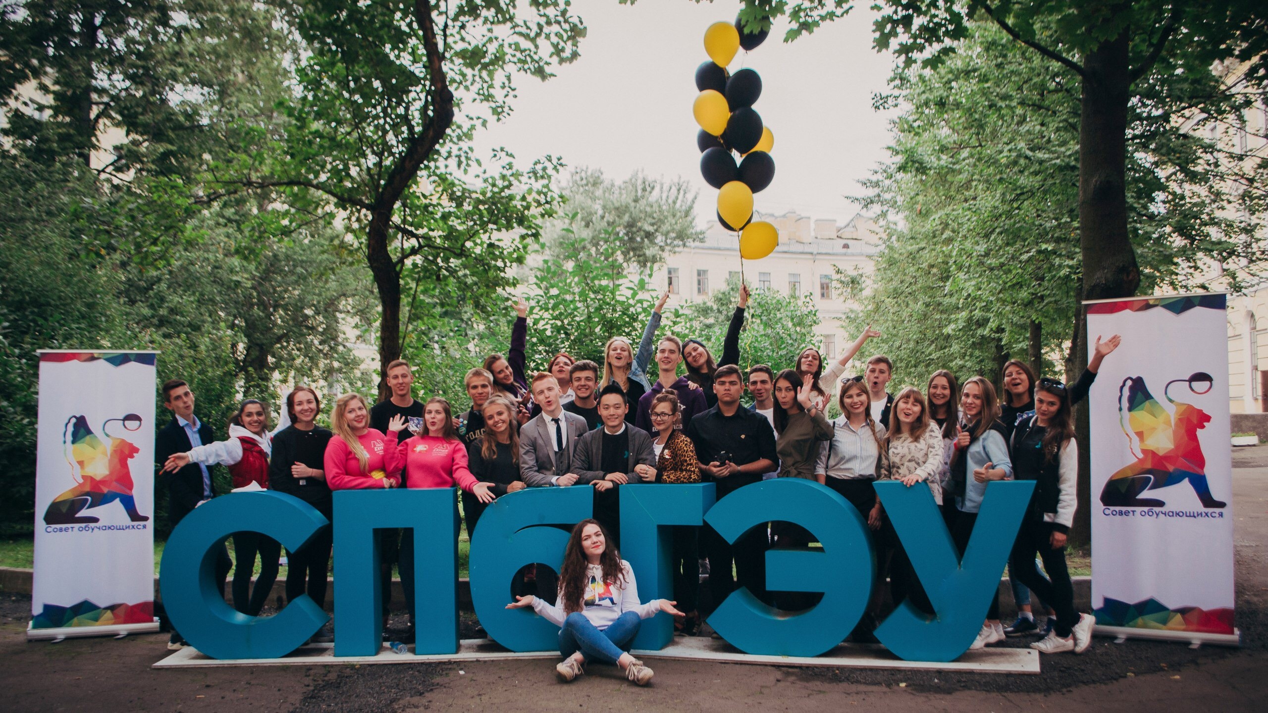 Санкт-Петербургский государственный экономический университет