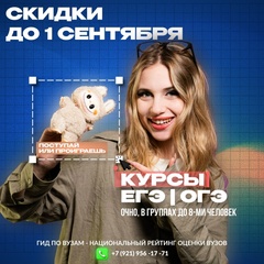 Почему правильная подготовка к ЕГЭ — это 90% успеха?