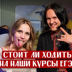 Открыт набор на курсы подготовки к ОГЭ и ЕГЭ!